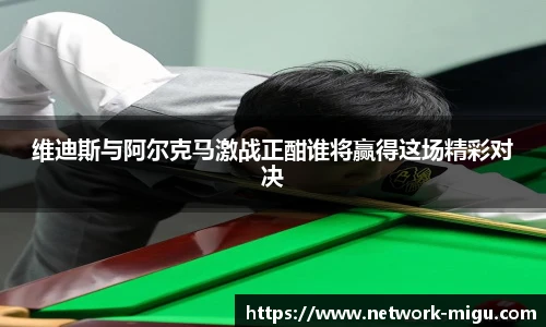 咪咕体育直播