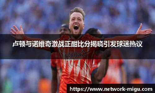 咪咕体育直播