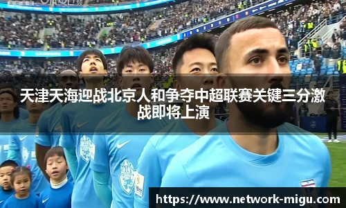 咪咕体育