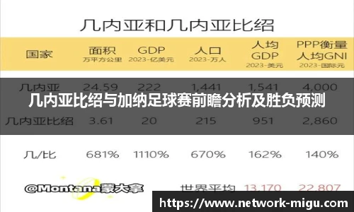 咪咕视频体育