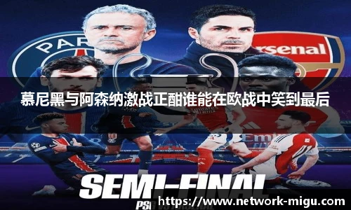 咪咕体育