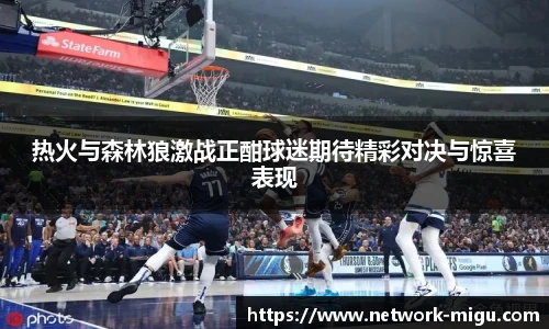咪咕直播