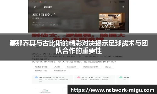咪咕视频体育