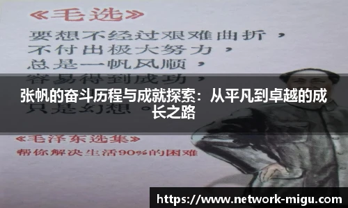 咪咕视频体育