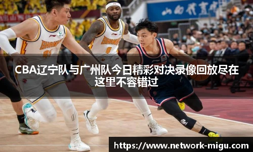 咪咕体育直播