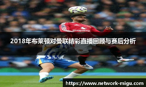 咪咕体育
