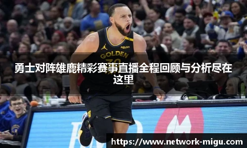 咪咕直播