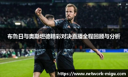咪咕体育