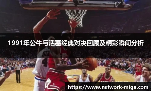 咪咕视频体育