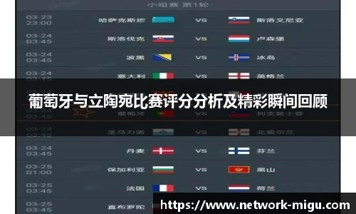 咪咕直播