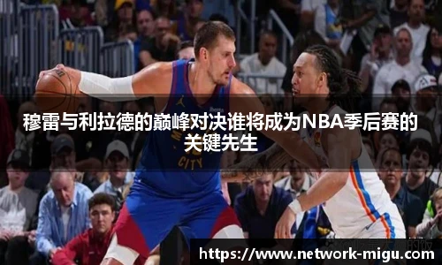 咪咕体育