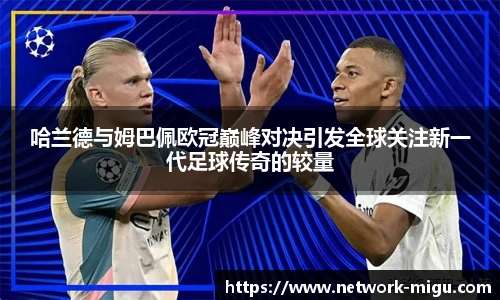 咪咕视频体育