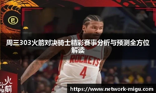 咪咕体育直播