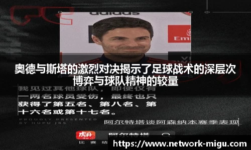咪咕体育