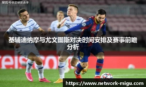 咪咕体育