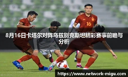 咪咕视频体育