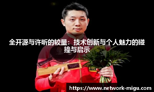 咪咕直播