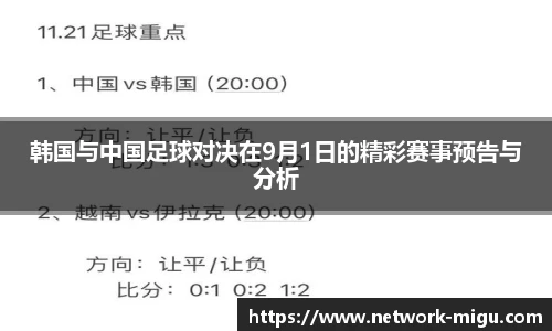 咪咕体育直播